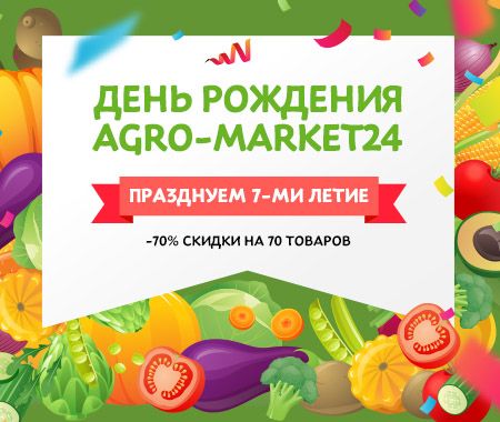 День Рождения Agro-Market24!