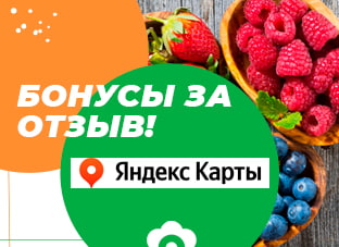 Бонусы за отзыв на Яндекс Картах!