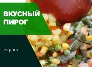 Вкуснейший овощной пирог: пошаговый рецепт