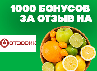 1000 бонусных рублей за отзыв