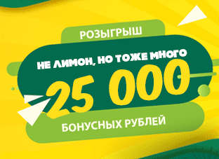 AGROMARKET24 разыгрывает 25 000 бонусных рублей