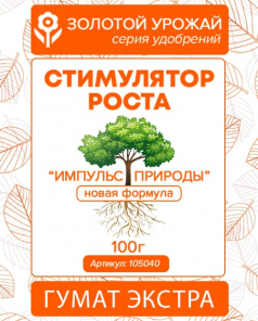 Стимулятор роста «Импульс природы» (новая формула) ТМ «Золотой урожай» 100г