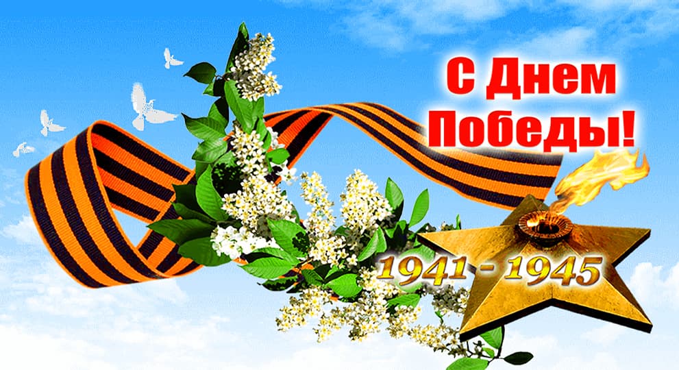 9 мая.jpg