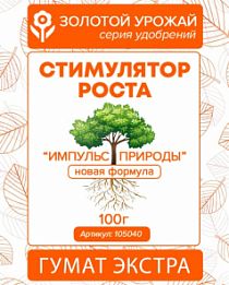 Стимулятор роста «Импульс природы» (новая формула) ТМ «Золотой урожай» 100г